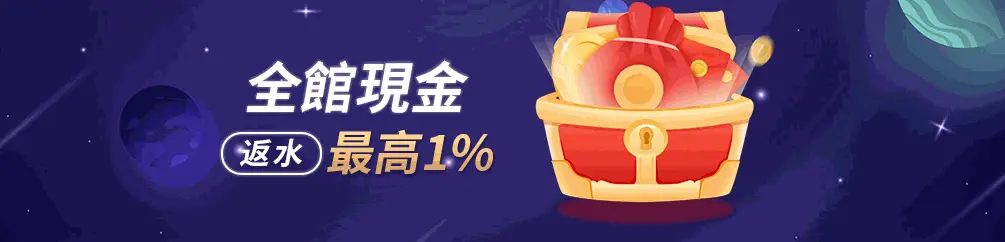 優塔娛樂城優惠