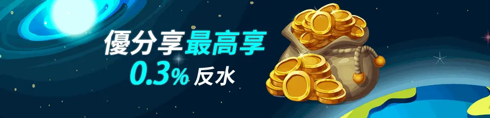 優塔娛樂城優惠