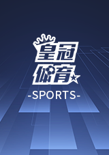 皇冠體育